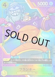 状態B〕フランキー(漫画絵)【R】{OP07-107}