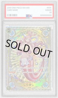 【神速の拳】タロット柄 6連番　PSA10 PSA鑑定済み【全パック対象】買取価格・当たりランキング※2025年