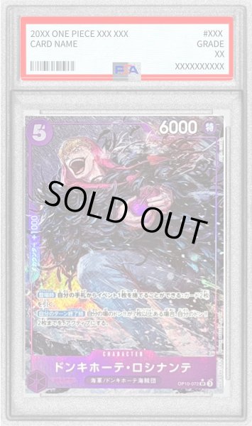 PSA10鑑定済〕ドンキホーテ・ロシナンテ(パラレル/illust:AKIRA