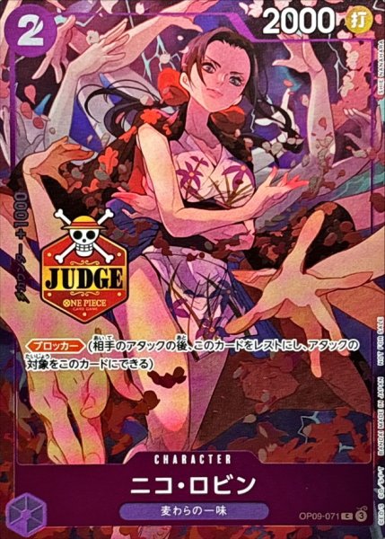 画像1: ニコ・ロビン(JUDGE)【C】{OP09-071} (1)