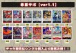 画像2: 赤黒サボ【ver1.1】{-} [デッキ販売] (2)