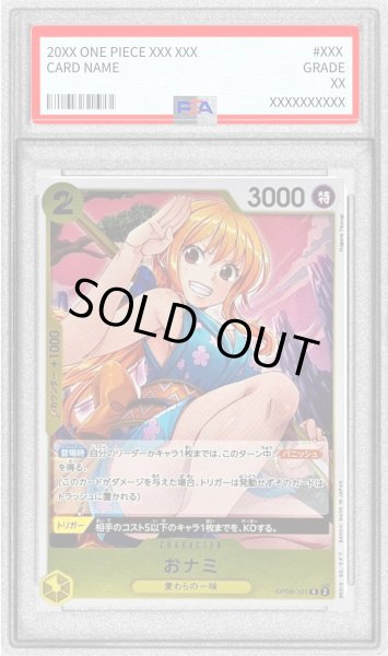 おナミ R SP　スペシャル OP06-101　BGS10 　PSA10 おナミ SP ワンピースカード PSA10！ PSA10鑑定済〕おナミ【R