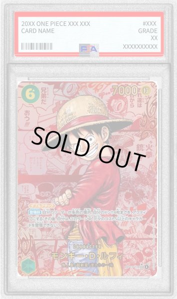 画像1: 〔※状態難/PSA10鑑定済〕モンキー・Ｄ・ルフィ(レッドパラレル/漫画背景/漫画絵)【SEC/SP】{OP13-118} (1)