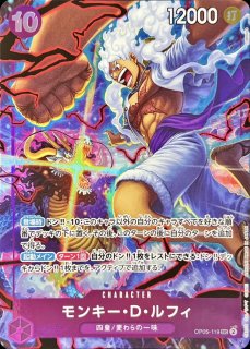 モンキー・D・ルフィ(金文字)【L】{ST13-003}