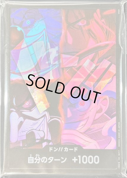 画像1: 〔状態A-〕ドン!!カード(未開封/新四皇)【-】{-} (1)