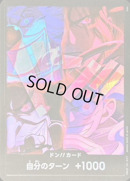 状態A-〕ドン!!カード(新四皇)【-】{-}