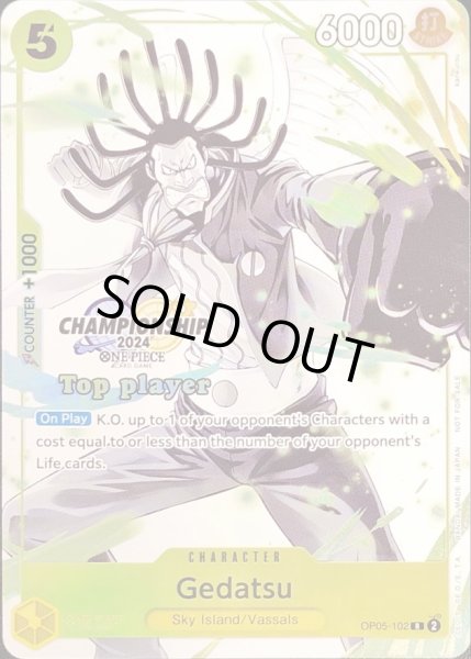 画像1: 〔状態A-〕ゲダツ(英語版/白黒/Top Player/CS2024/illust:kankurou)【R】{OP05-102} (1)