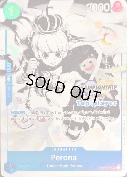 画像1: ペローナ(英語版/白黒/Top Player/CS2024/illust:Misa Matoki)【UC】{OP01-077} (1)