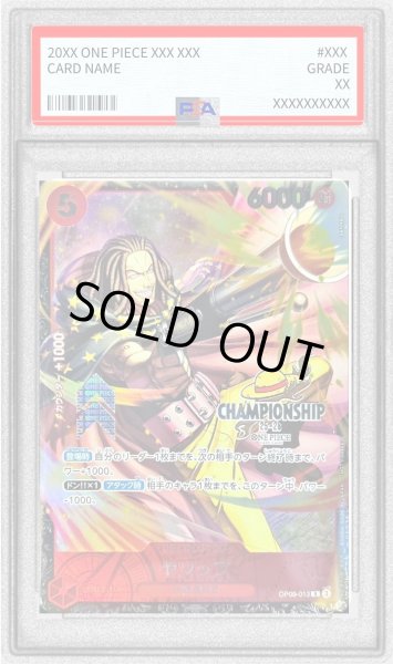 画像1: 〔PSA10鑑定済〕ヤソップ(CS25-26/illust:SENNSU)【R】{OP09-013} (1)