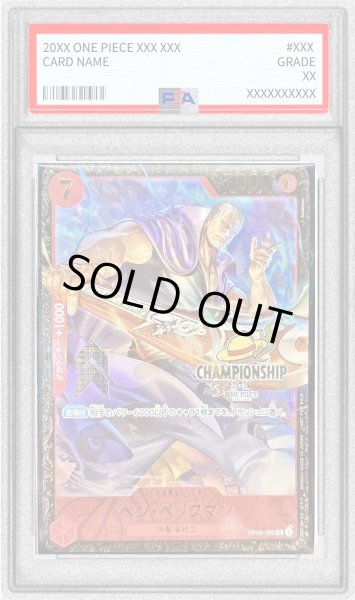 PSA10鑑定済〕ベン・ベックマン(CS25-26/illust:Anderson)【SR】{OP09-009}