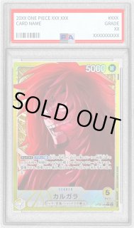 PSA10鑑定済〕カルガラ(パラレル/illust:funbolt)【L/P】{OP08-098}