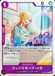 状態B〕ヴィンスモーク・レイジュ(パラレル/illust:Daisuke