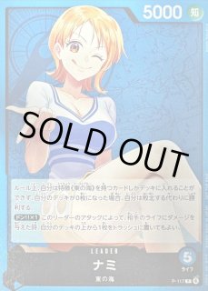 ナミ - カードラッシュ ワンピース (Page 3)