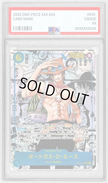 ポートガス・D・エース ALT ART 7000コミパラ psa10 ポートガス・D・エース ALT ART 7000コミパラ psa10