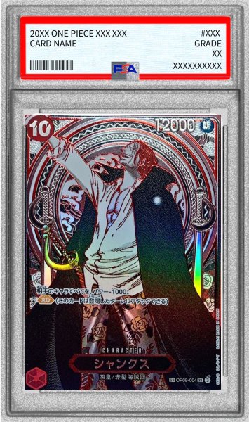 画像1: 〔※状態難/PSA10鑑定済〕シャンクス(パラレル/銀背景)【SP】{OP09-004[OP13]} (1)