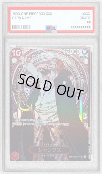 画像1: 〔PSA10鑑定済〕シャンクス(パラレル/銀背景)【SP】{OP09-004[OP13]} (1)