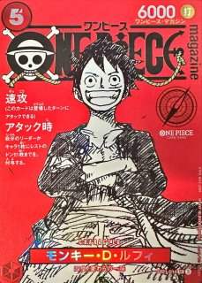 状態B〕モンキー・D・ルフィ(ONE PIECE magazine)【SR】{ST21-014}