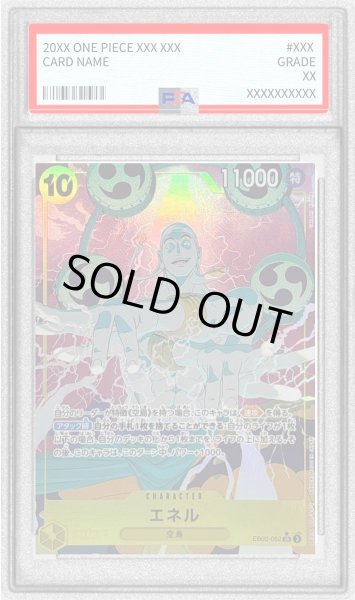 画像1: 〔PSA10鑑定済〕エネル(パラレル/illust:Takashi Kojima)【SR/P】{EB02-052} (1)
