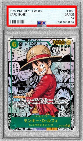 画像1: 〔PSA10鑑定済〕モンキー・Ｄ・ルフィ(パラレル/漫画背景/漫画絵)【SEC/SP】{OP13-118} (1)