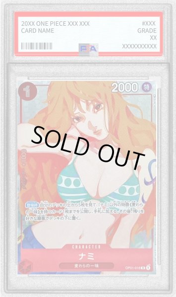 画像1: 〔PSA9鑑定済〕ナミ(illust:Ai Nina)【R】{OP01-016} (1)