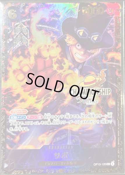 チャンピオンシップ 25-26 CS プロモ パラレル サボ sec ワンピース チャンピオンシップ 25-26 CS プロモ パラレル サボ sec ワンピース