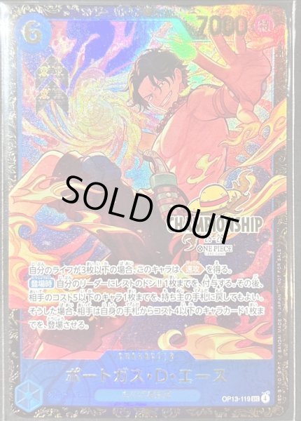 ポートガス・D・エース(未開封/CS25-26/illust:otton)【SEC】{OP13-119