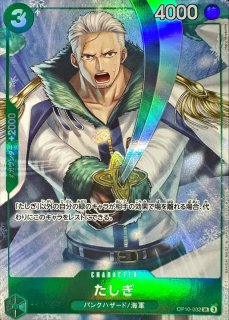 キャロット(パラレル/illust:sunohara)【SP】{OP08-023} - カード