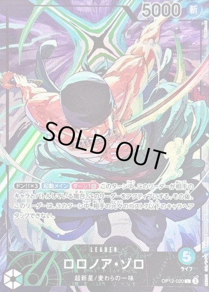 タ*ミ様 ロロノア・ゾロ パラレル プロモーションパックEX 4枚セット 特価品〕ロロノア・ゾロ【プロモ】《紫》 プロモーションパック