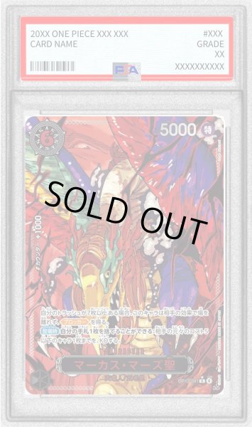 PSA10鑑定済〕マーカス・マーズ聖(パラレル/赤文字/illust:Gege