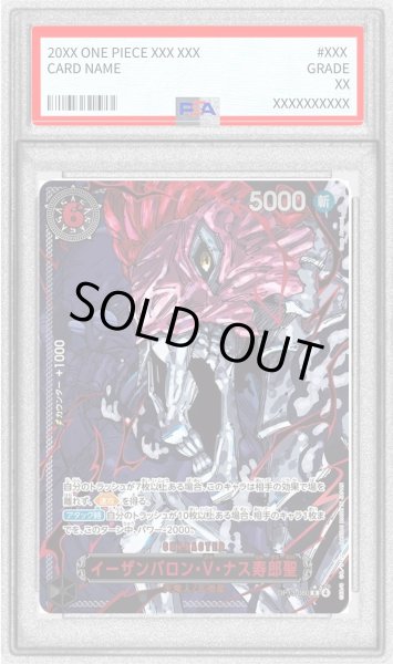 PSA10鑑定済〕イーザンバロン・V・ナス寿郎聖(パラレル/赤文字/illust