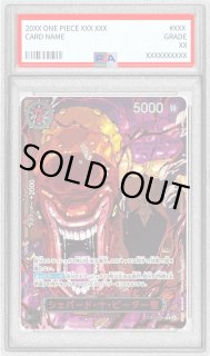 シェパード・十・ピーター聖 - カードラッシュ ワンピース