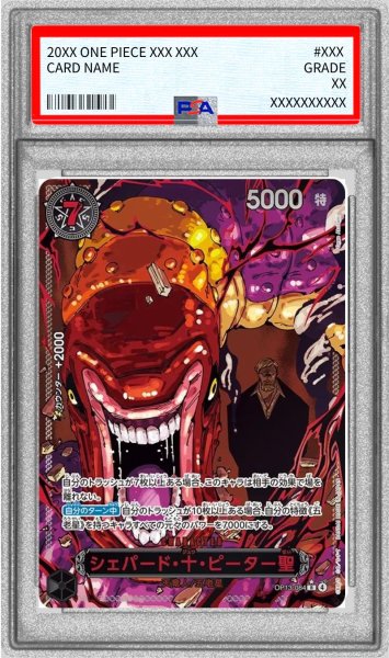 画像1: 〔PSA10鑑定済〕シェパード・十・ピーター聖(パラレル/赤文字/illust:Gege Akutami)【R/P】{OP13-084} (1)