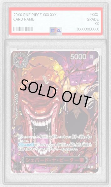 画像1: 〔PSA10鑑定済〕シェパード・十・ピーター聖(パラレル/赤文字/illust:Gege Akutami)【R/P】{OP13-084} (1)