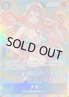 ナミ - カードラッシュ ワンピース (Page 4)