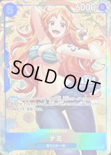 ナミ - カードラッシュ ワンピース (Page 5)