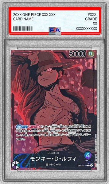 画像1: 〔PSA10鑑定済〕モンキー・D・ルフィ(パラレル/illust:Katsumi Ishizuka)【L/P】{EB02-010} (1)