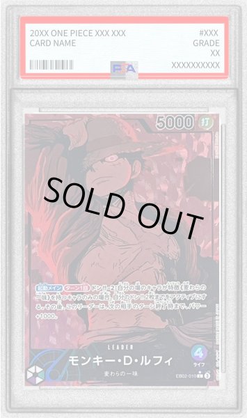 画像1: 〔PSA9鑑定済〕モンキー・D・ルフィ(パラレル/illust:Katsumi Ishizuka)【L/P】{EB02-010} (1)