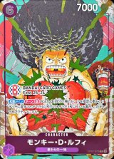 モンキー・D・ルフィ - カードラッシュ ワンピース