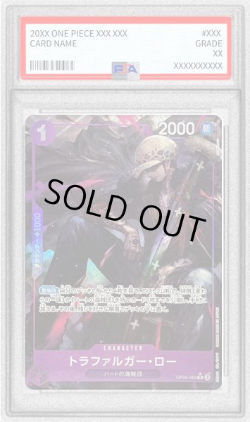 画像1: 〔PSA10鑑定済〕トラファルガー・ロー(パラレル/illust:mushimaro)【R/P】{OP09-069} (1)