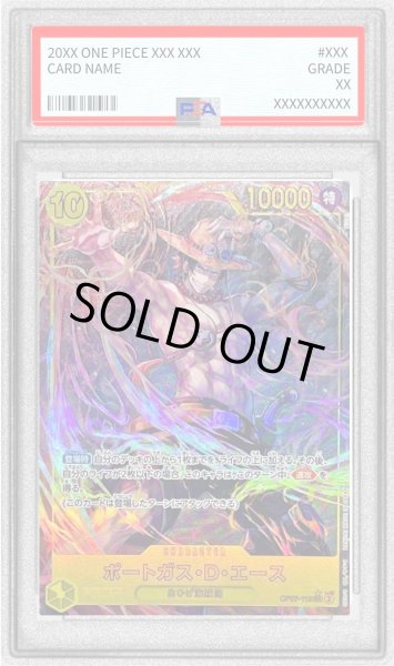 画像1: 〔PSA9鑑定済〕ポートガス・D・エース(パラレル/illust:BISAI)【SEC/P】{OP07-119} (1)