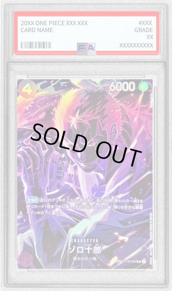 PSA10鑑定済〕ゾロ十郎(パラレル/SP/黒背景/illust:Hashimoto Q