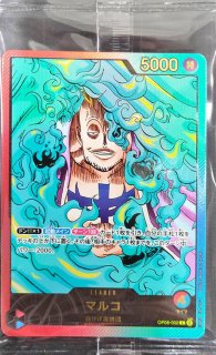 【PSA10】 ワンピースカード ジュエリーボニー パラレル 金コンパス ジュエリー・ボニー(☆SR/パラレル)(OP08-105) | SR/パラレル
