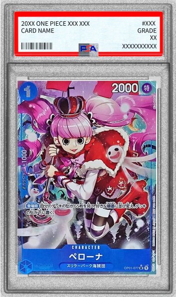 画像1: 〔PSA10鑑定済〕ペローナ(パラレル/フルアート/illust:Misa Matoki)【UC/P】{OP01-077} (1)
