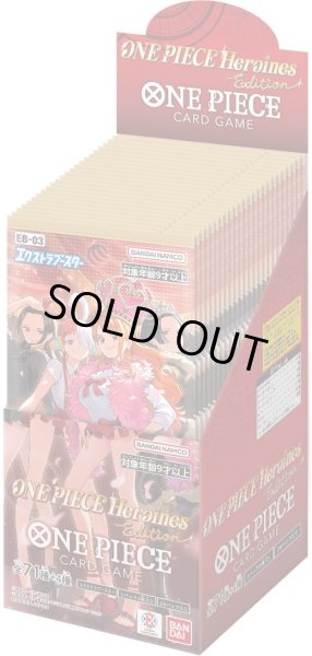 画像1: エクストラブースター ONE PIECE Heroines Edition【未開封BOX】{-} (1)