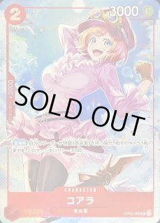 コアラ - カードラッシュ ワンピース