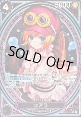 状態B〕コアラ(パラレル/SP/タロット柄)【SP】{EB03-042} - カード