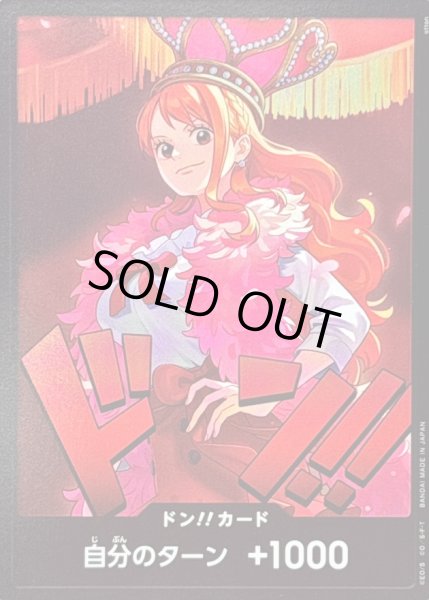 画像1: 〔状態B〕ドン!!カード(全身王冠/ナミ)【-】{-} (1)