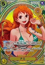 ナミ - カードラッシュ ワンピース (Page 3)