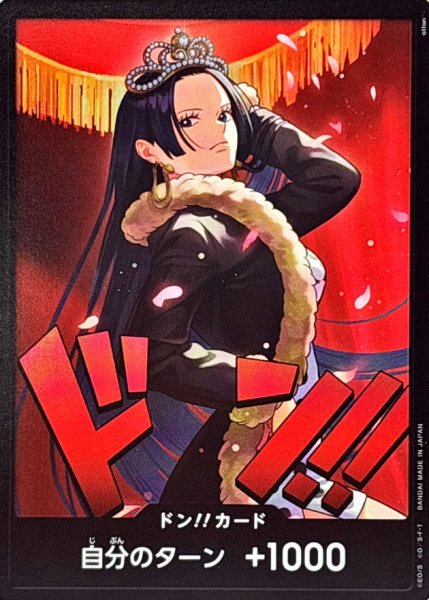 画像1: ドン!!カード(全身ティアラ右向き/ハンコック)【-】{-} (1)