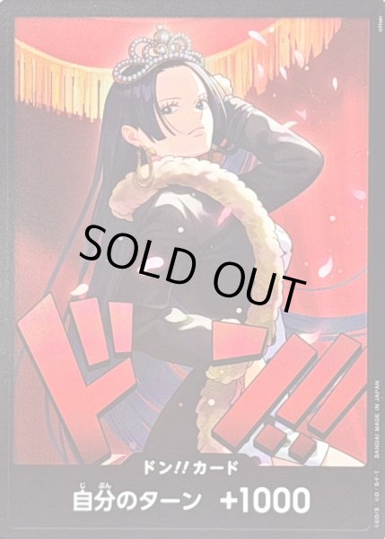 画像1: 〔状態B〕ドン!!カード(全身ティアラ右向き/ハンコック)【-】{-} (1)